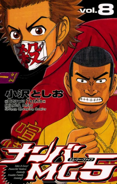 Cover of Vol. 8