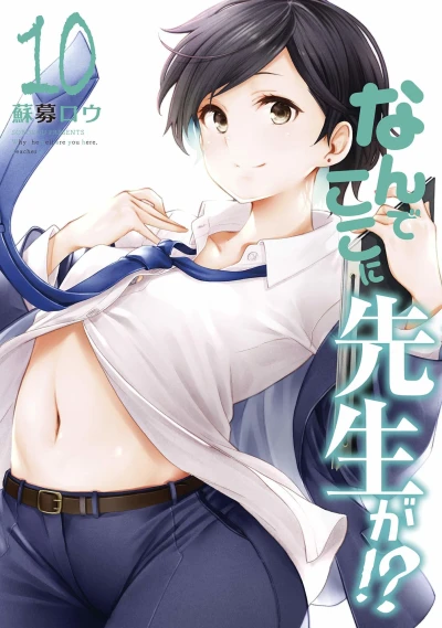 Cover of Vol. 10