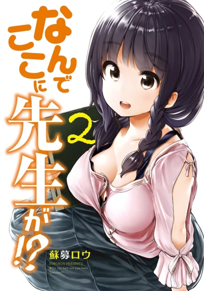 Cover of Vol. 2
