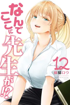 Vol. 12