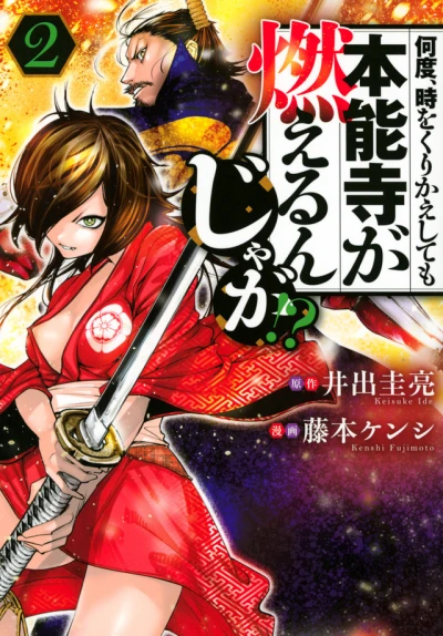 Cover of Volume 2