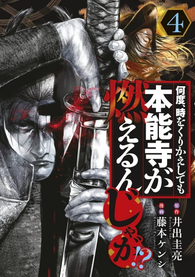 Cover of Volume 4