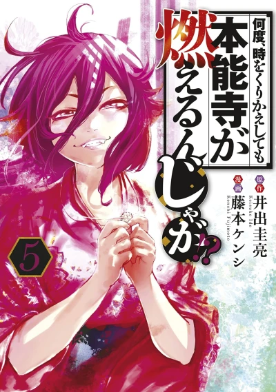 Cover of Volume 5