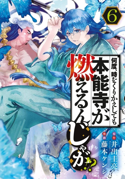 Cover of Volume 6