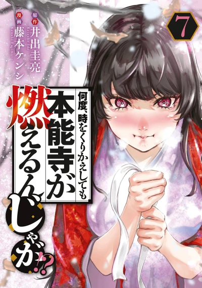 Cover of Volume 7