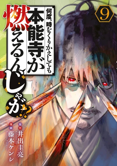 Cover of Volume 9