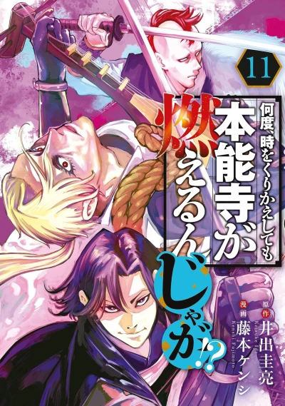 Cover of Volume 11