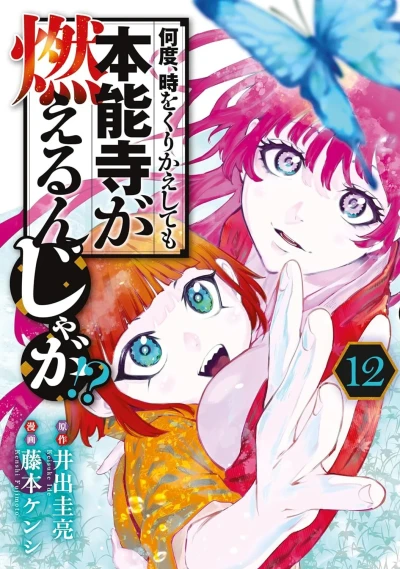 Cover of Volume 12