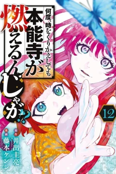 Volume 12