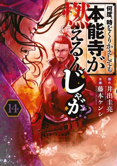Cover of Volume 14