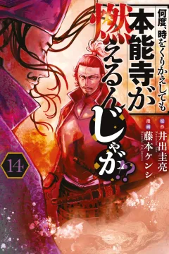 Volume 14