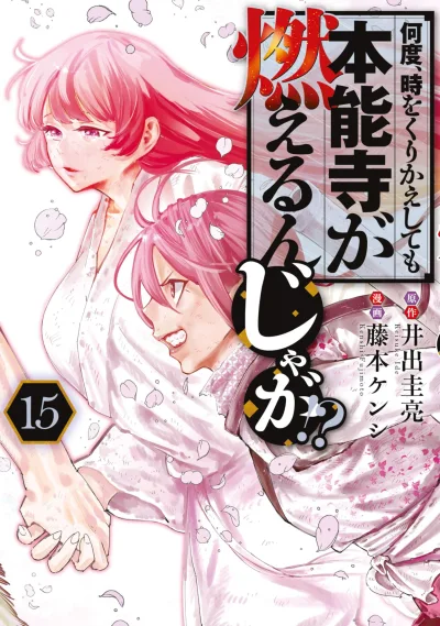 Cover of Volume 15