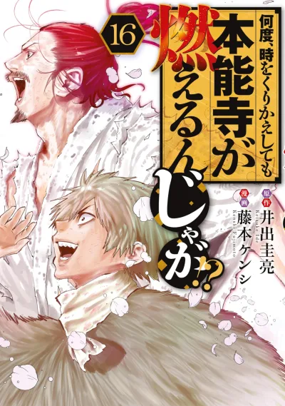 Cover of Volume 16