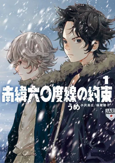 Cover of Vol. 1