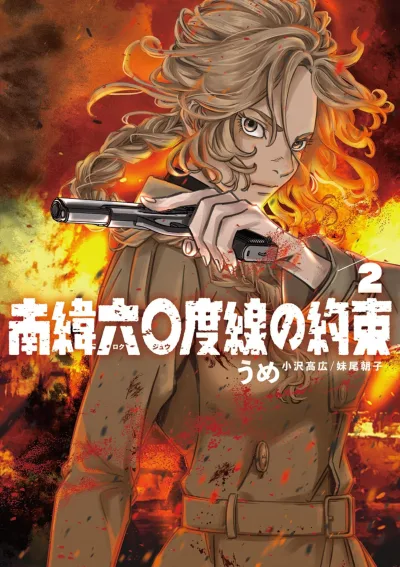 Cover of Vol. 2