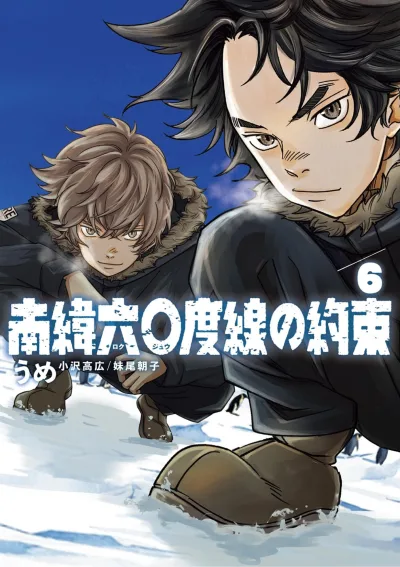 Cover of Vol. 6