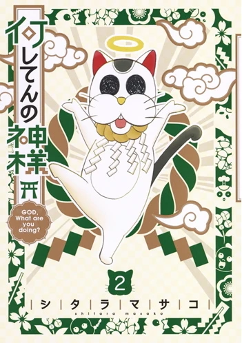 Cover of Vol. 2