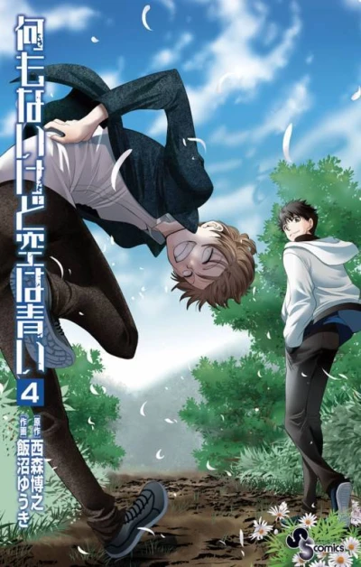 Cover of Volume 4