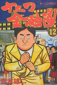 Vol. 12