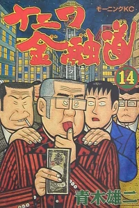 Vol. 14