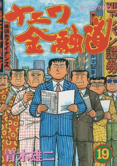 Cover of Vol. 19