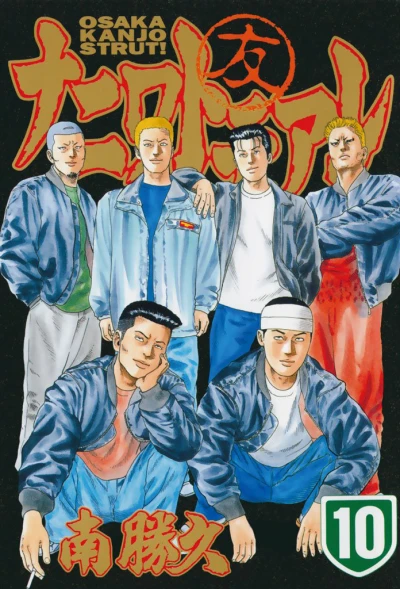 Cover of Vol. 10