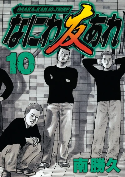 Cover of Vol. 10