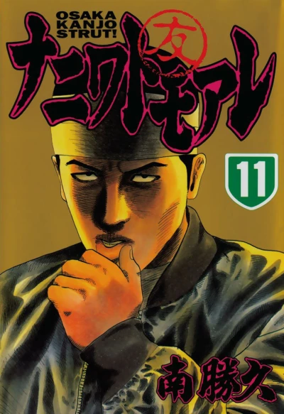 Cover of Vol. 11
