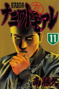 Vol. 11