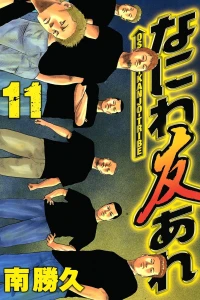 Vol. 11