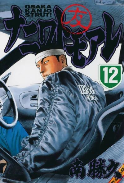 Cover of Vol. 12