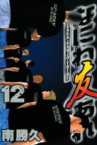 Vol. 12