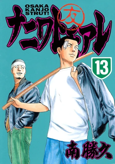Cover of Vol. 13