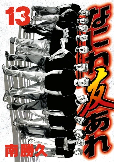 Cover of Vol. 13