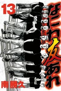 Vol. 13