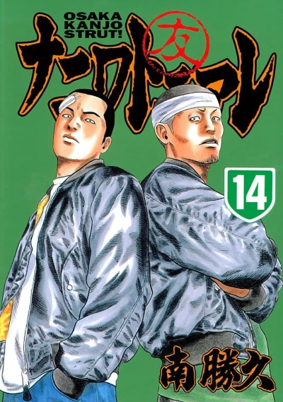 Cover of Vol. 14