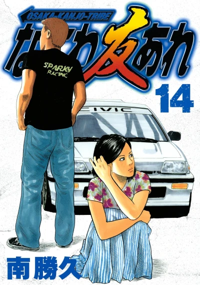 Cover of Vol. 14