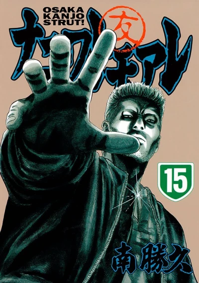 Cover of Vol. 15