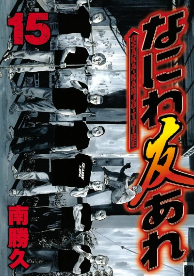 Cover of Vol. 15