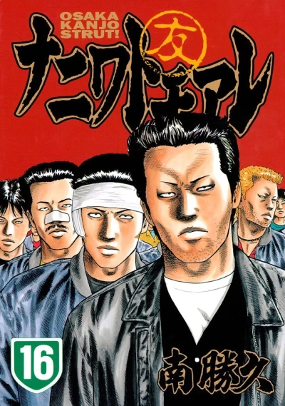 Cover of Vol. 16