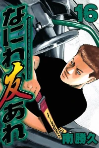 Vol. 16