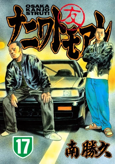 Cover of Vol. 17