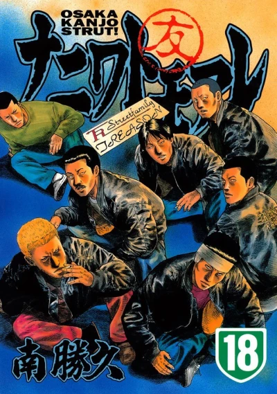 Cover of Vol. 18