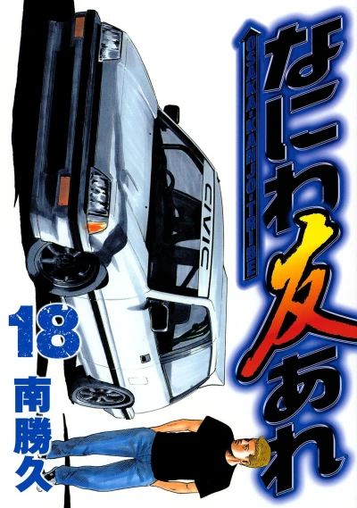 Cover of Vol. 18