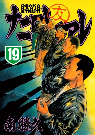 Cover of Vol. 19
