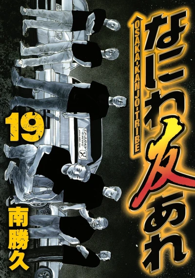 Cover of Vol. 19