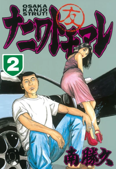 Cover of Vol. 2