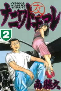 Vol. 2