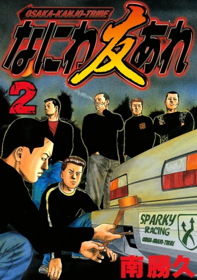 Cover of Vol. 2