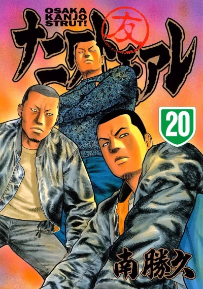 Cover of Vol. 20